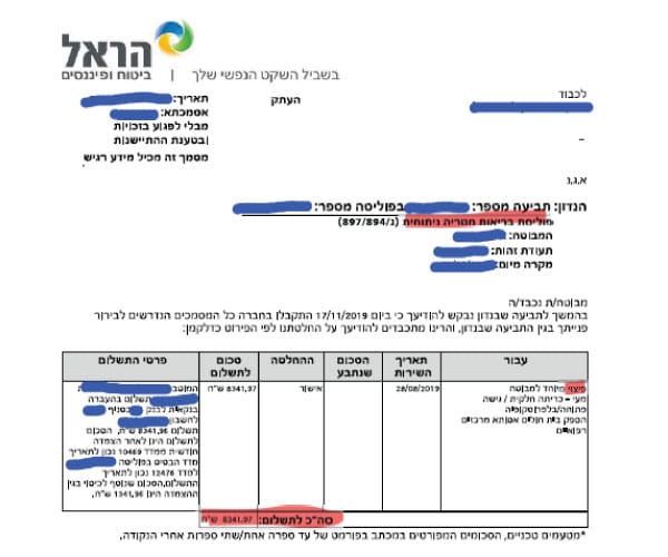 תביעת ניתוח מעי גס שאושרה