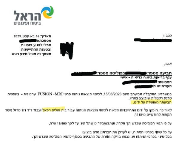 אישור עלות ניתוח והשתלת תותב