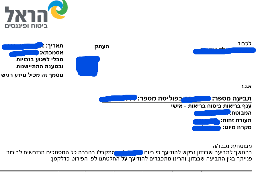 תביעת טיפולי פיזוטרפיה