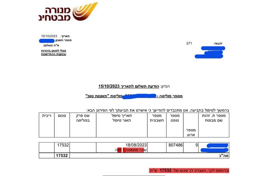 פיצוי על שבר בחזה