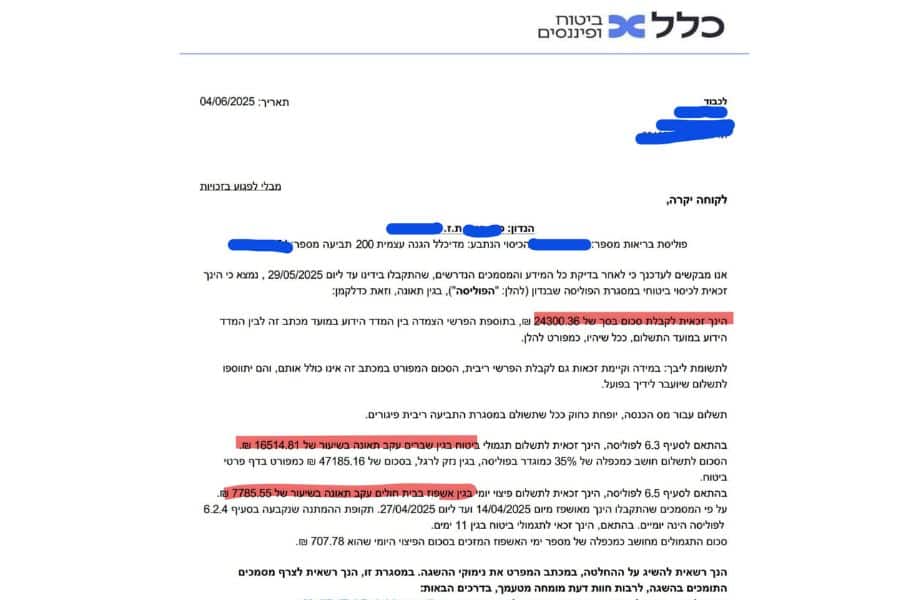 פיצוי על שברים ואשפוז בגין תאונה